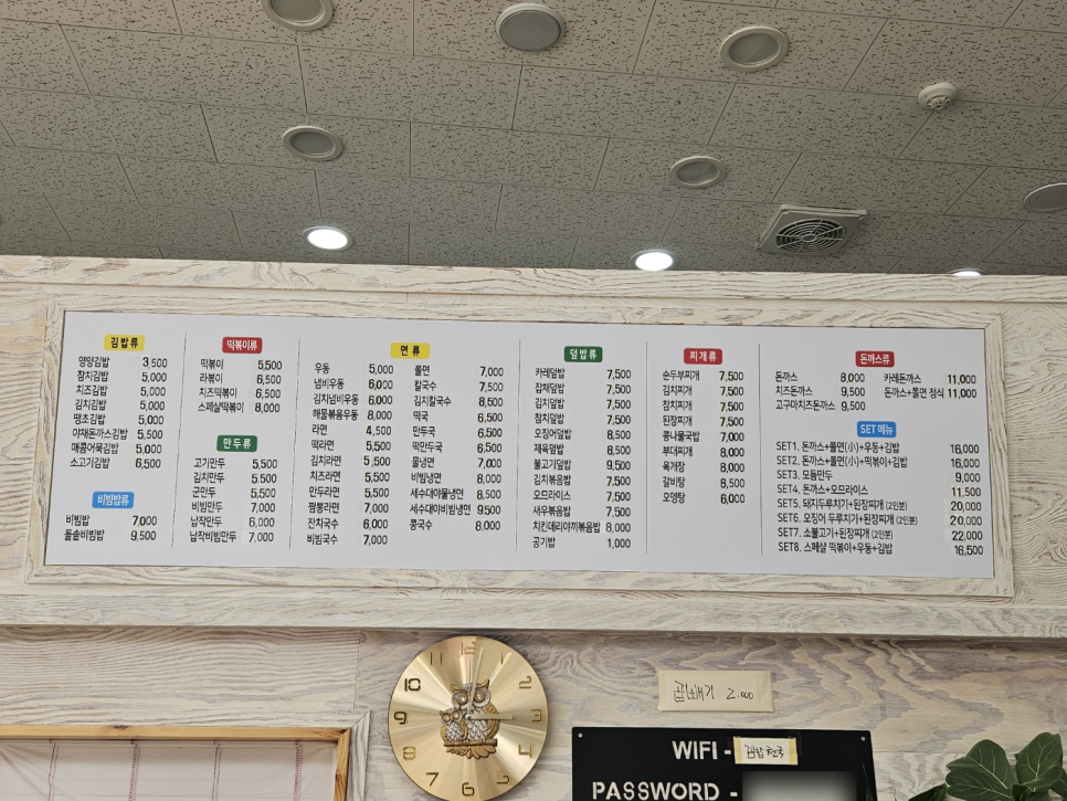 mom김밥천국 금호사수점 사진 4