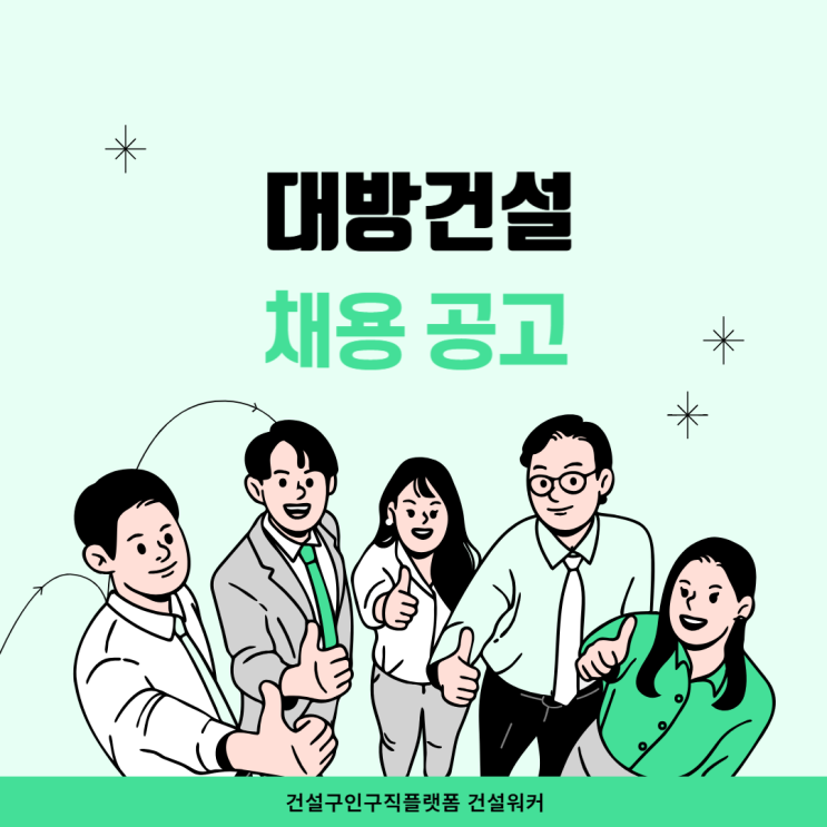  대방건설 품질관리자 채용, 하수도정비 중점관리지역 개선사업(연천)