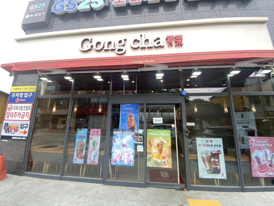공차 목포대점 사진 1