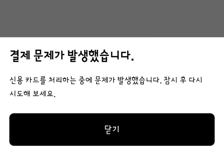 우버 카드 등록 오류 해결방법 및 프로모션 코드 공유