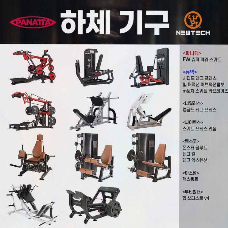  순천 신규오픈 헬스장, 달려라휘트니스