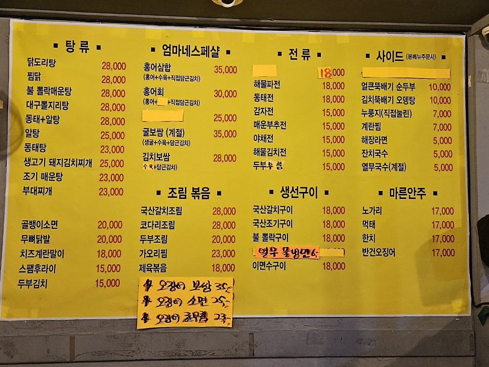 엄마네전이랑막걸리 사진 2