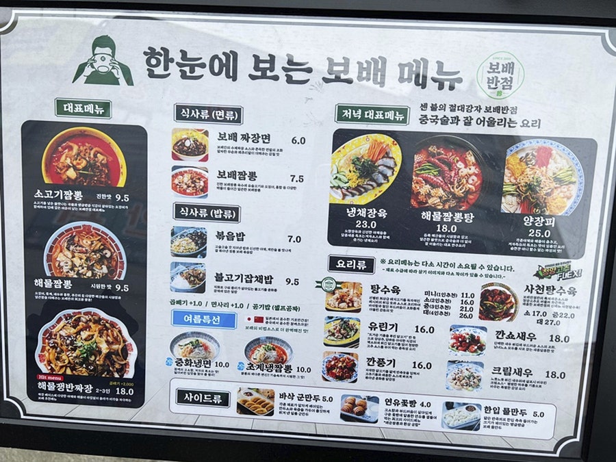 보배반점 운암점 사진 6
