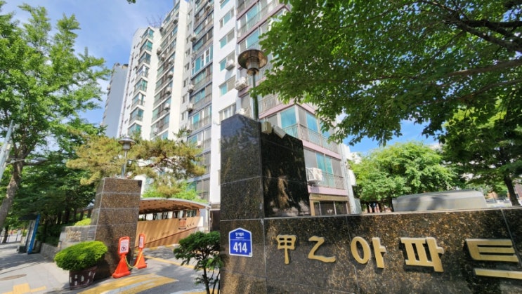  송파구 풍납동 갑을 아파트 임장: 2025년, 한강변 주거 가치를 품은 소형 단지의 미래
