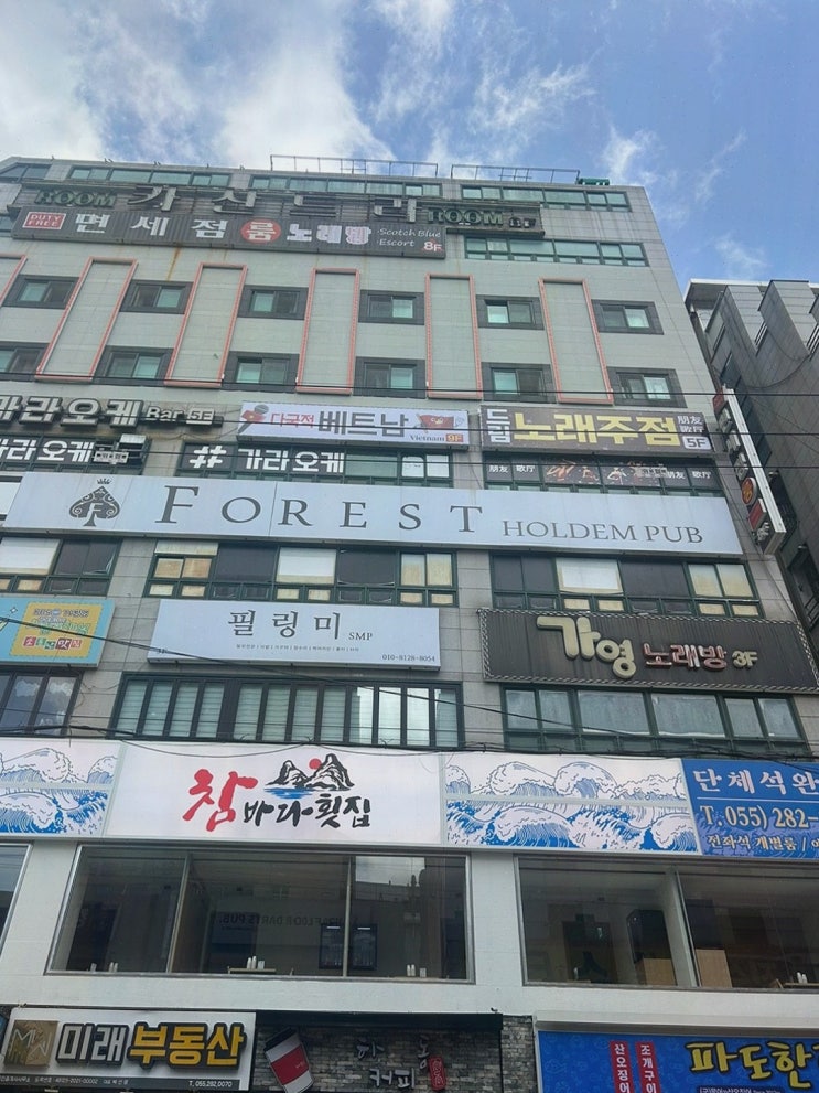  신선한 해산물과 위생적인 서비스가 돋보이는 상남동맛집, 참바다횟집 창원상남본점