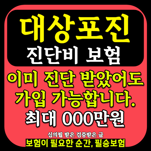 대상포진 원인 대상포진 진단비보험 진단 받았어도 문제없습니다