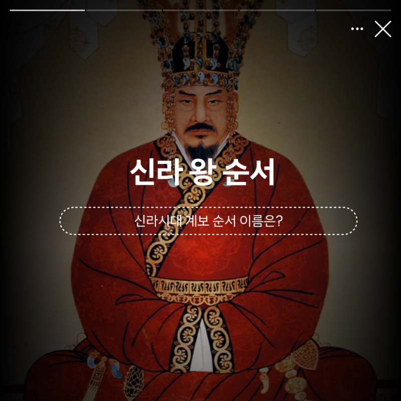 신라 왕 순서 신라시대 계보 순서 이름은? : 네이버 블로그