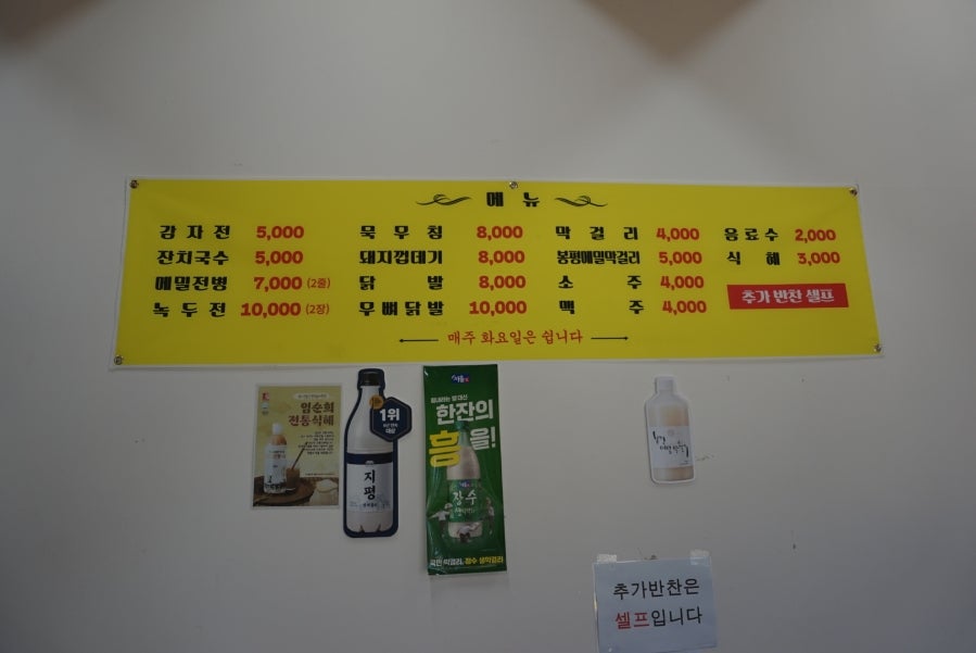 학산2리부녀회 사진 6