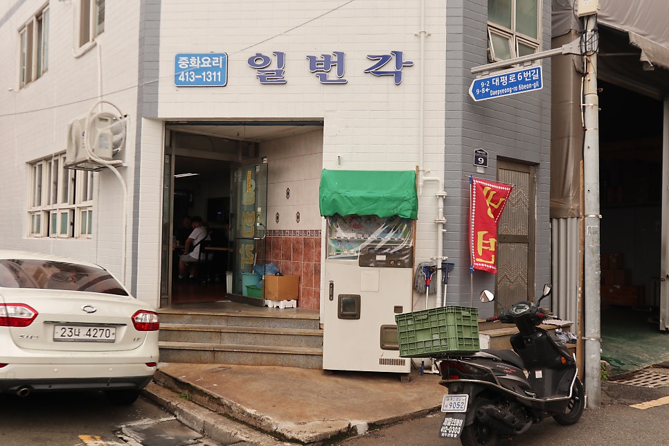 일번각 사진 4