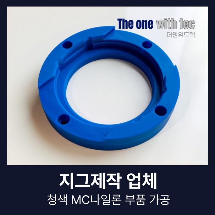  지그제작 업체 결국 가격만 보고 선택하면 손해봅니다.