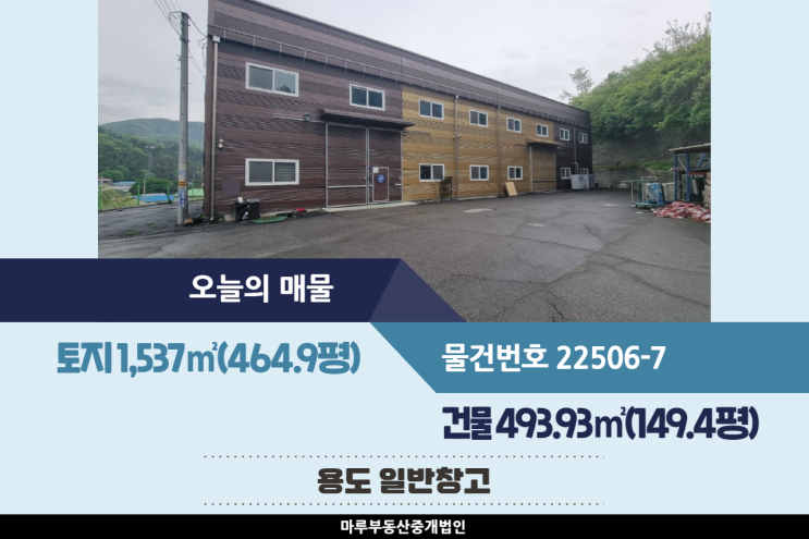  냉동과 냉장시설, 렉시설이 설치된 광주IC인근의 경기 광주창고임대 건물 149.4평