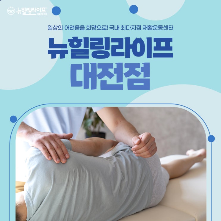  대전파킨슨재활운동 과정을 알아보자면~