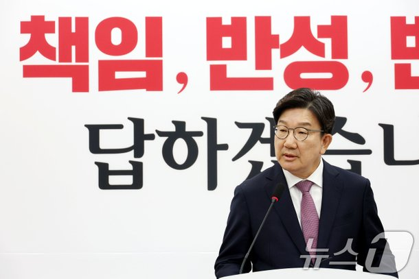 [긴급] <b>권성동</b>, 윤석열 전 대통령 탄핵 이후 <b>퇴임</b> 기자회견... 