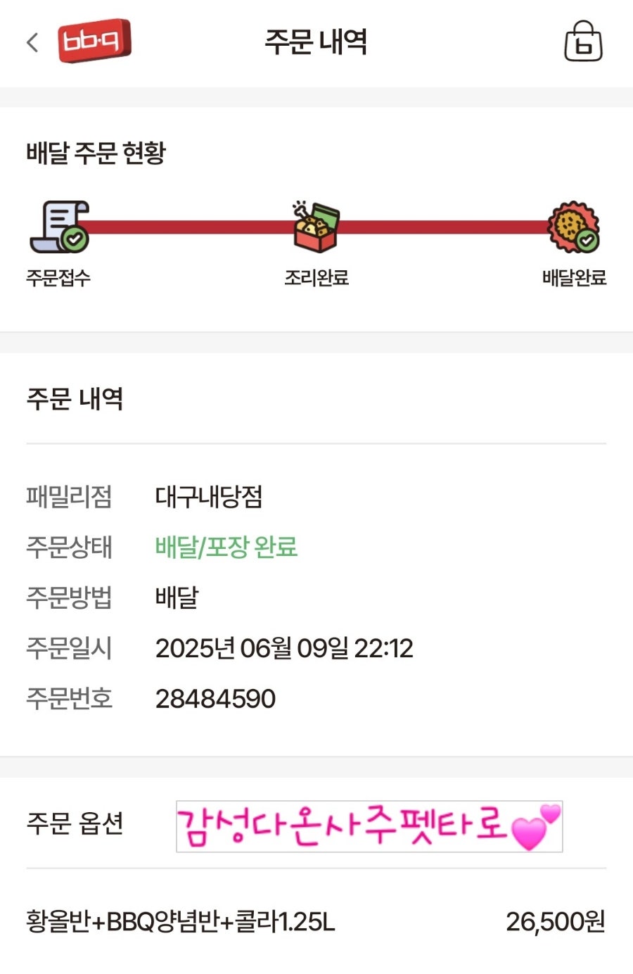 BBQ 대구내당점 사진 1