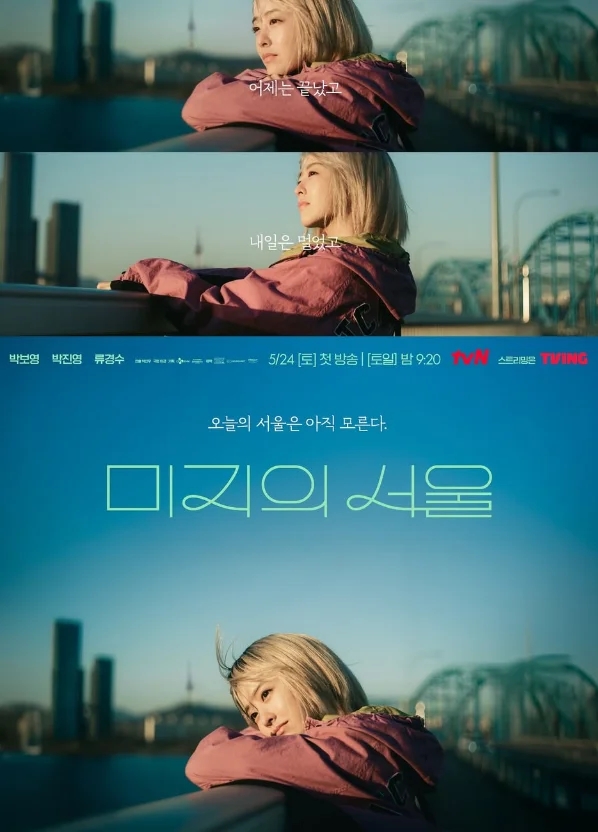  미지의 서울 X SEOUL MY SOUL 스냅사진 콘테스트