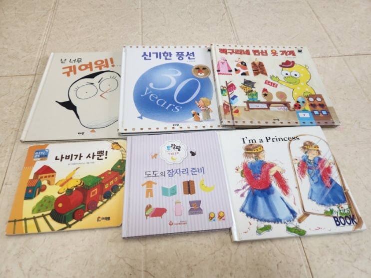  라라랜드 전집 프뢰벨 읽기프로그램 푸름이 마이퍼스트북 뿌랑팡 36개월아기 책육아 엄마표영어 I'm a princess