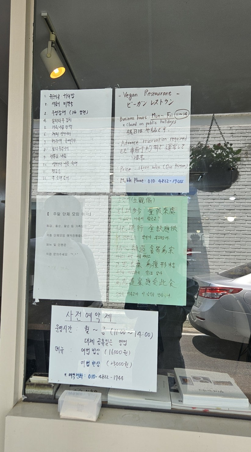 여법밥상 사진 2