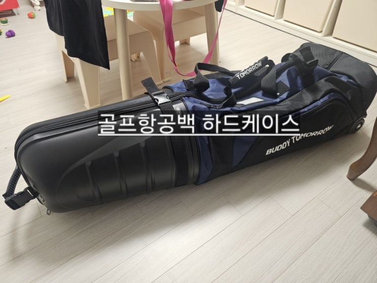  골프백 항공 커버 하드케이스  내일은 버디 골프항공백 사용 후기 !