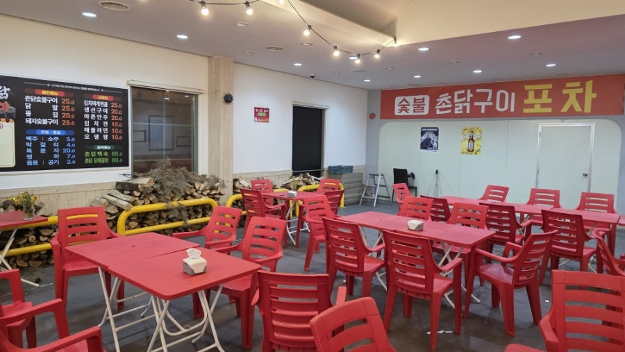 프로방스포장마차 사진 6