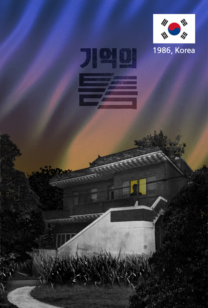  강남 방탈출 엑스케이프 기억의 틈 탈출 성공