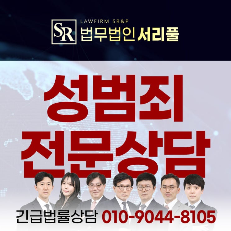 안산준강제추행죄변호사 억울함 해소를