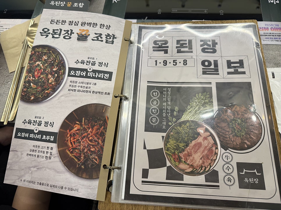 옥된장 안양호계점 사진 5
