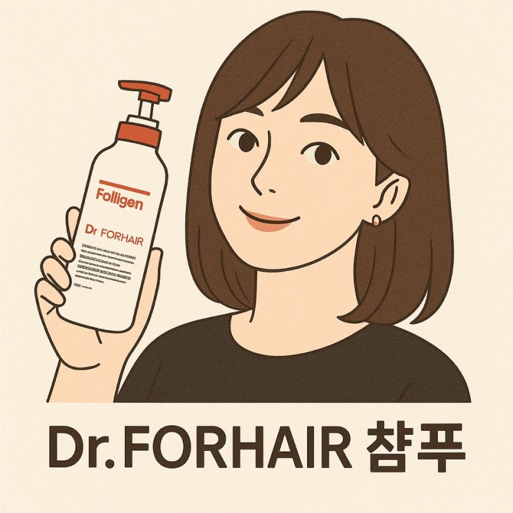  탈모방지샴푸, 닥터포헤어 폴리젠 샴푸