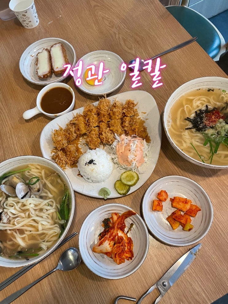 부산/정관)기장아울렛근처맛집 얼칼 / 칼국수 수제비 돈까스 찐맛집!