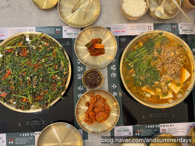  압구정점심맛집 옥된장 압구정역점 새로 생긴 가성비 밥집