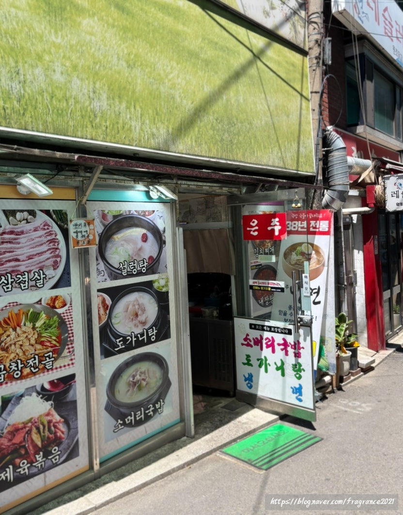 은주식당 사진 1