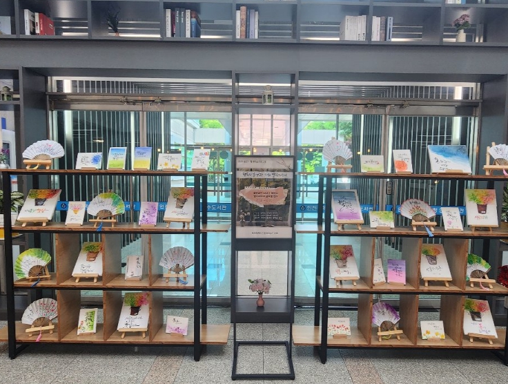 인천광역시교육청연수도서관, 6월 ‘책속의 감성과 수채 캘리’ 작품 전시
