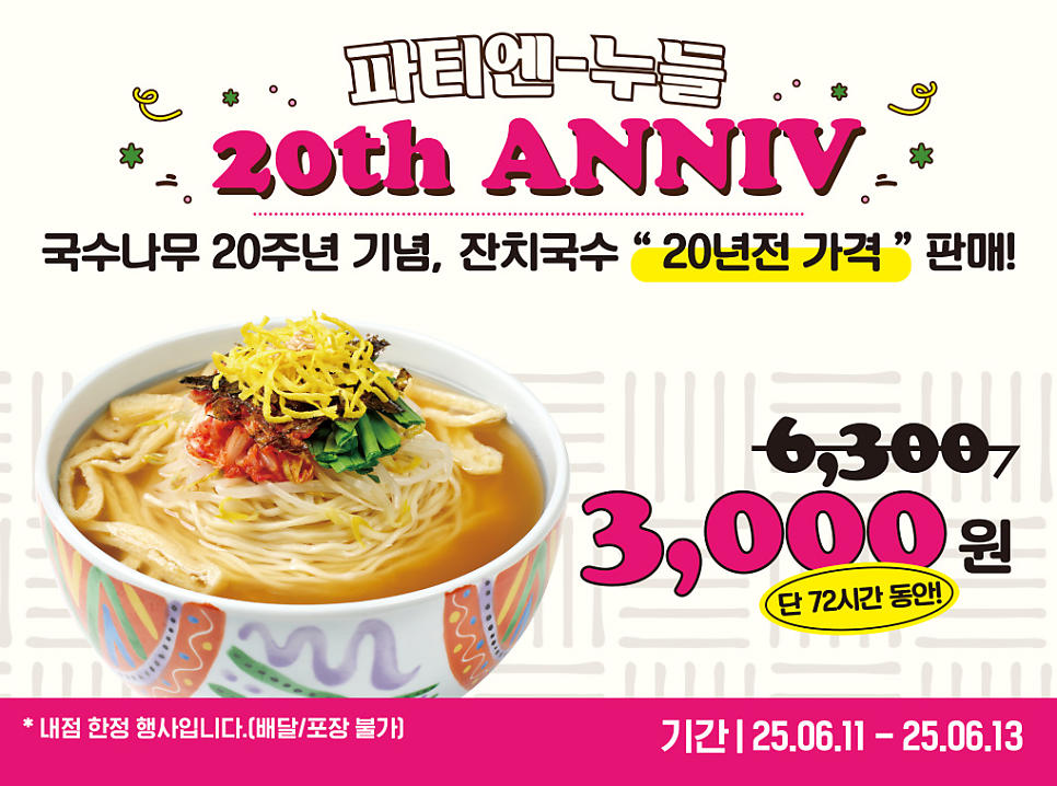 국수나무 광주효천1가점 사진 1