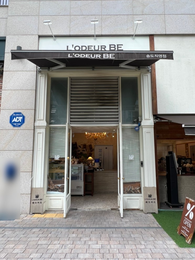  빵지순례 송도편 로더비