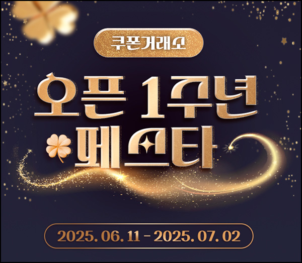컬쳐랜드 쿠폰거래소 2천원이상 구매(컬쳐캐시 1천원등)즉당,선착~07.02 컬쳐랜드 쿠폰거래소 2천원이상 구매(컬쳐캐시 1천원등)즉당,선착~07.02