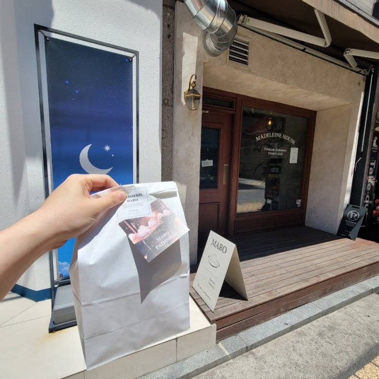  잠실ㆍ석촌역맛집: [마로 파티세리]후기/ 마들렌 맛있어요!