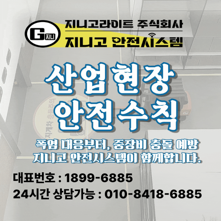 2025 산업안전 수칙, <b>폭염 대응</b>까지 <b>강화</b>된다