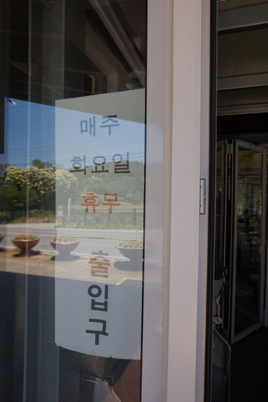 학산2리부녀회 사진 5