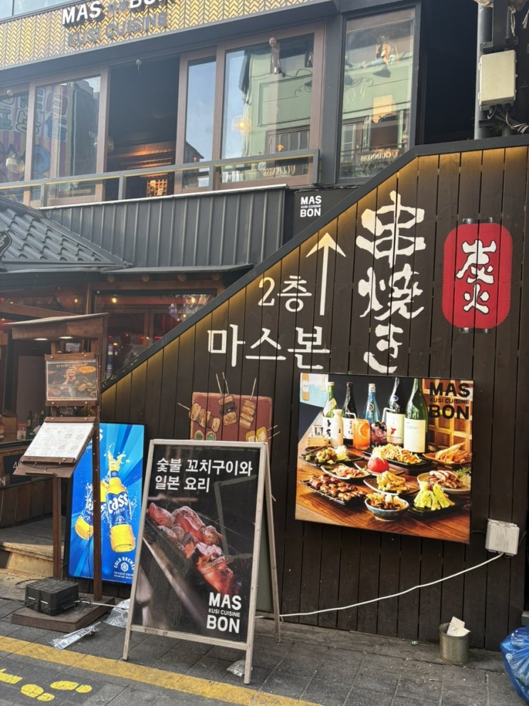 이태원 마스본 이자카야 추천