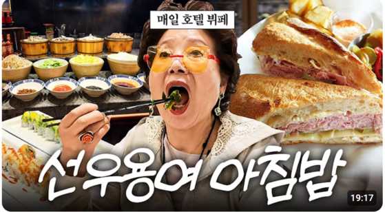 선우용여 부러워만 할 거야? 매일 호텔밥 먹을 연금매직 10 선우용여 부러워만 할 거야? 매일 호텔밥 먹을 연금매직 10