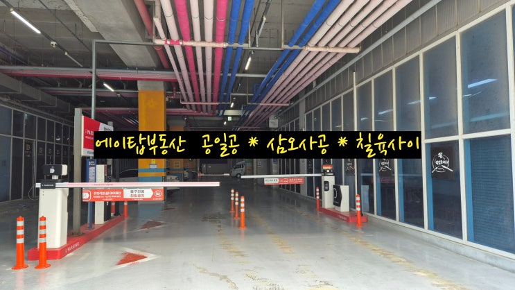  동탄테크노밸리 비즈타워 공장형 지식산업센터 전용 82.6평 매매