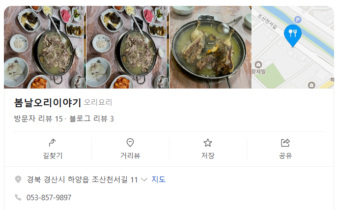 봄날오리이야기 사진 1