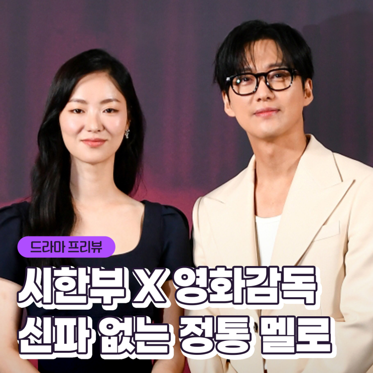 <b>우리영화</b> 정보 출연진 <b>남궁민 전여빈</b> SBS 금토 드라마 추천