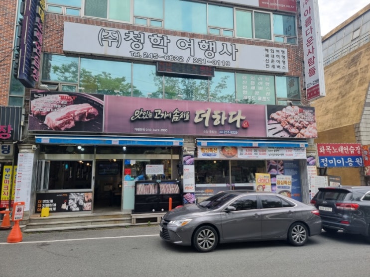  창원점심특선 "맛있는고기에 솜씨를 더하다"소답중동점