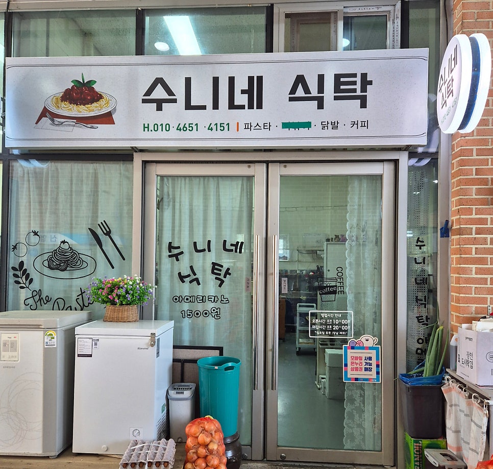 수니네식탁 사진 1