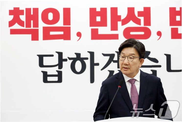 권성동 <b>퇴임</b>, '부질없다' 발언과 <b>김용태</b>의 반박: 국민의힘... 