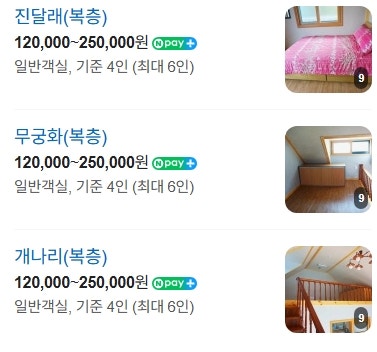 강릉 소금강행복펜션 사진 3