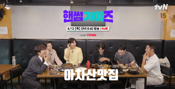 <b>핸썸가이즈</b> 서울아차산 오리탕... 쭈꾸미맛집식당촬영지 <b>덱스</b>방... 