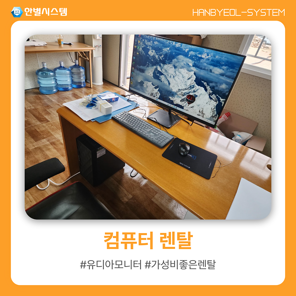 컴퓨터렌탈, 복합기와 함께 사무실에서 단기로 사용하는 방법은? 현장 사진 5