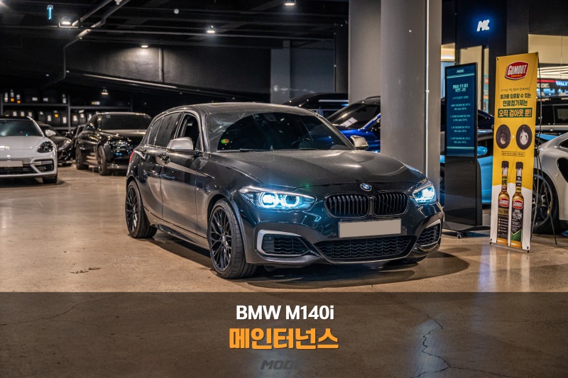 분당 엔진 오일 교환 BMW M140i 정석 교환기