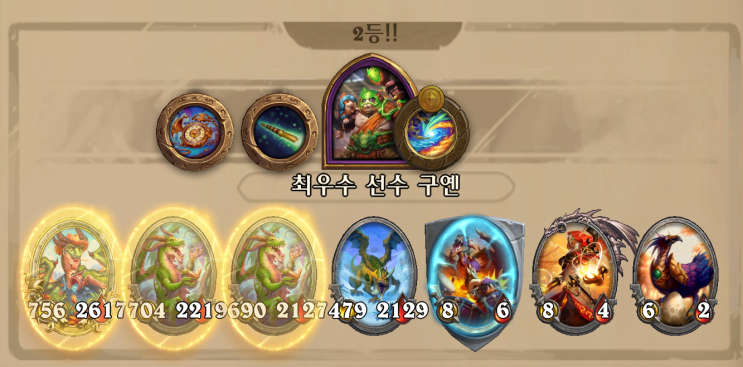 청동계시기로만 가능한 불벼림 없이도 쎈 용덱  [하스스톤 전장 시즌10]